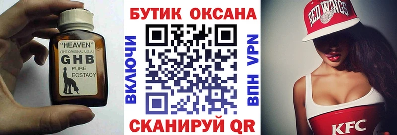 Бутират 99% Красково