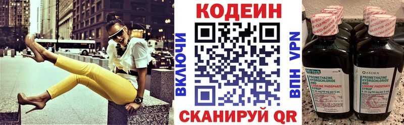 Кодеиновый сироп Lean напиток Lean (лин)  Красково 
