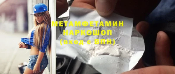метамфетамин Балабаново