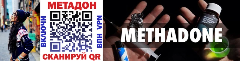 Метадон VHQ  Красково 